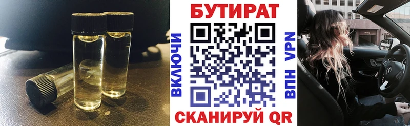 БУТИРАТ оксана Бикин