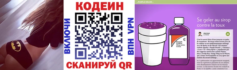 Кодеиновый сироп Lean напиток Lean (лин)  что такое наркотик  Бикин 