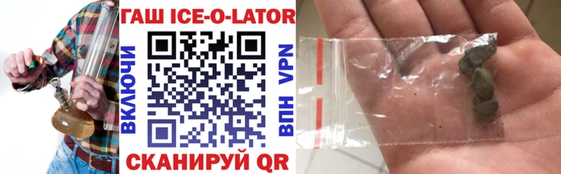 наркотики  Бикин  ГАШ ice o lator 