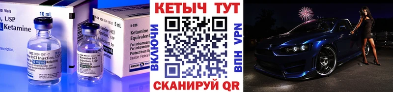 КЕТАМИН ketamine  как найти наркотики  Бикин 