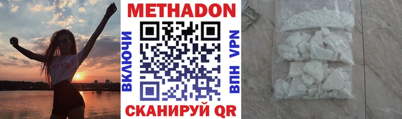 где купить наркотик  Бикин  Метадон белоснежный 
